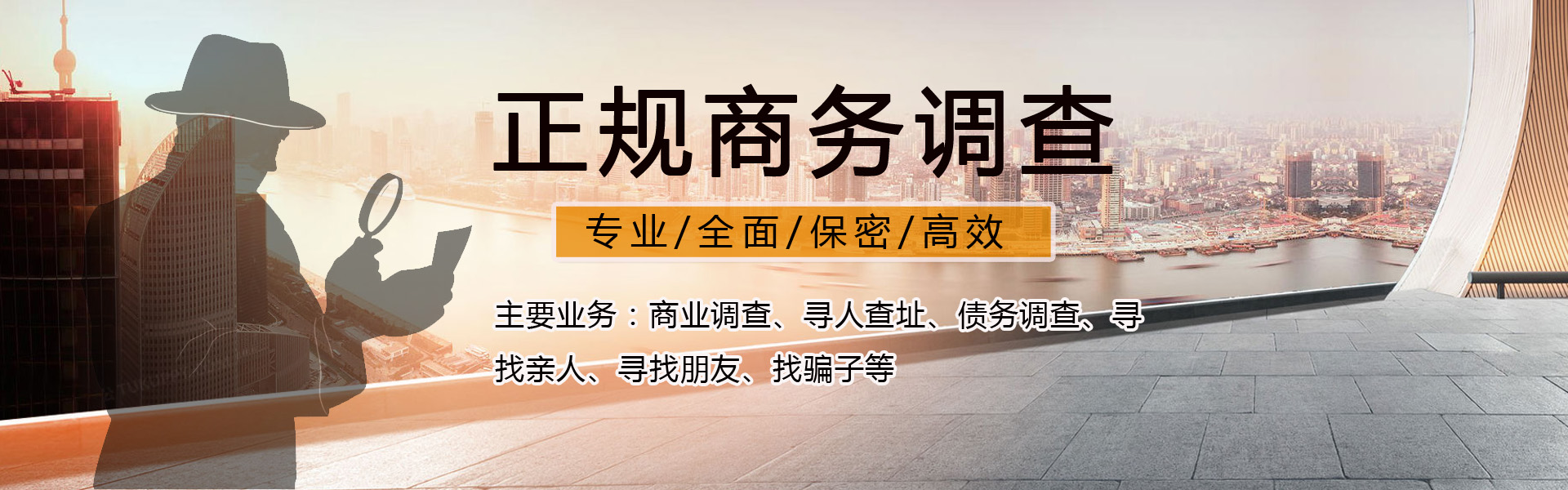 盤(pán)錦找人公司